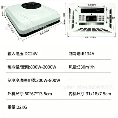 New model car air conditioner from Automotive air conditioning - 24v-integrated-parking-air-conditioner-eac0029324