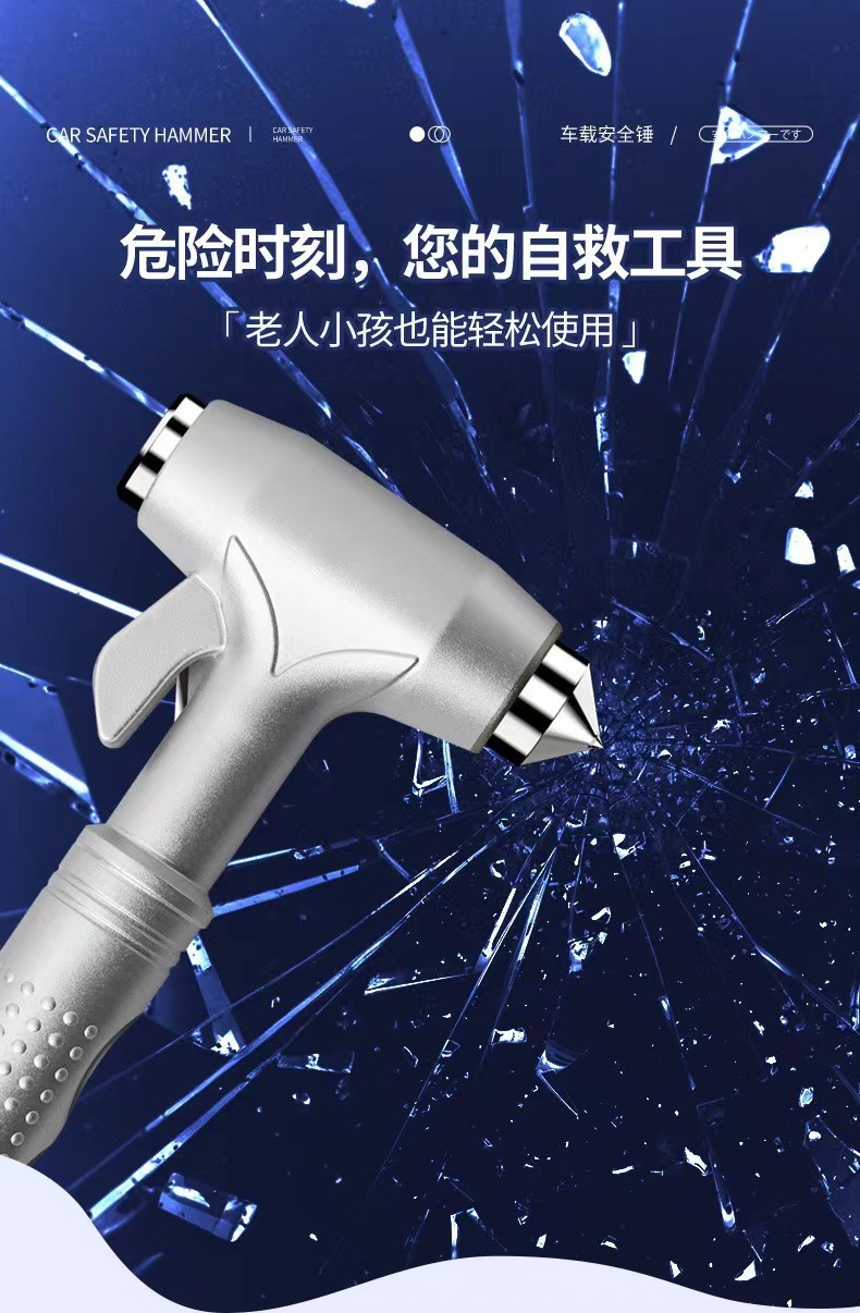 Car Safety Hammer Escape Hammer Multifunctional Tungsten Steel Head One Hammer Multi-Purpose Quick Window Breaking New Car Life-Saving Hammer