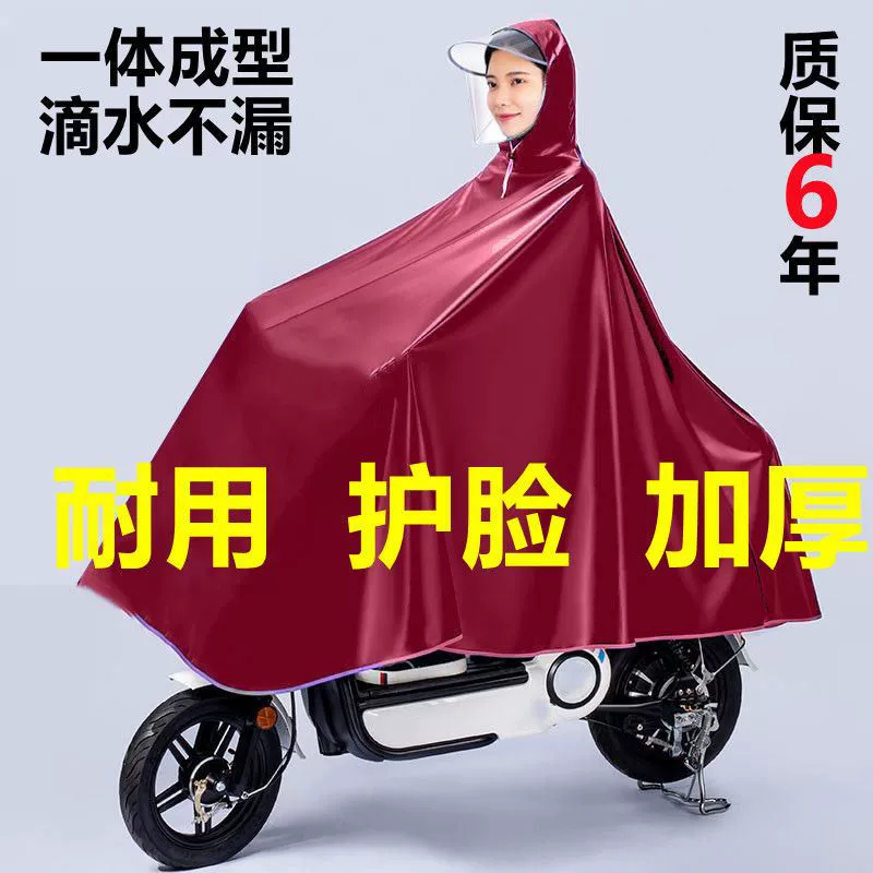 Дождевик велосипед пончо для мужчин и женщин