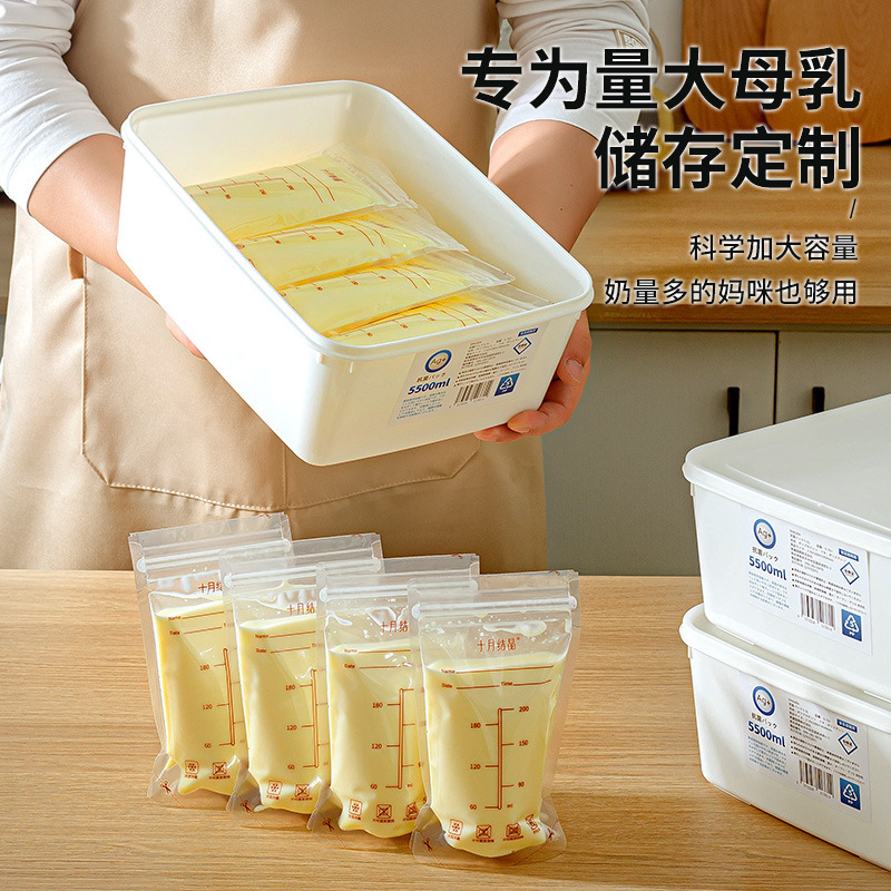 日本銀イオン抗菌母乳専用冷蔵ケース冷蔵庫保存ミルク冷凍食品級保存ミルク収納ケース|undefined