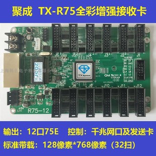 led�@ʾ�����ƿ���-R75ȫ���ͽ��տ���ͬ��LED�����տ�