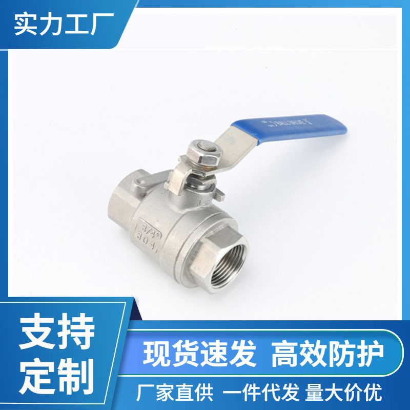 304中型重型不锈钢两片二片式球阀Q11F-25P大流量内螺纹阀门