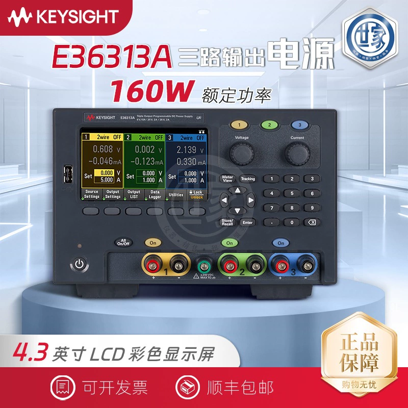 De E36313A Настольный источник питания 160W E36200 серии автоматический источник питания оригинального подлинного спот