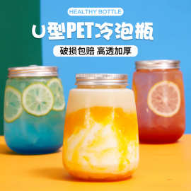 petU型饮料瓶奶茶铝盖果汁透明胖胖杯塑料瓶印LOGO密封盖液体