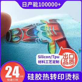 定制硅胶烫画oeko服装帽子logo卡通动物硅胶烫标热转印贴烫图英文