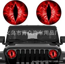 羳BeastEyes Headlight DecalsF܇NR܇N