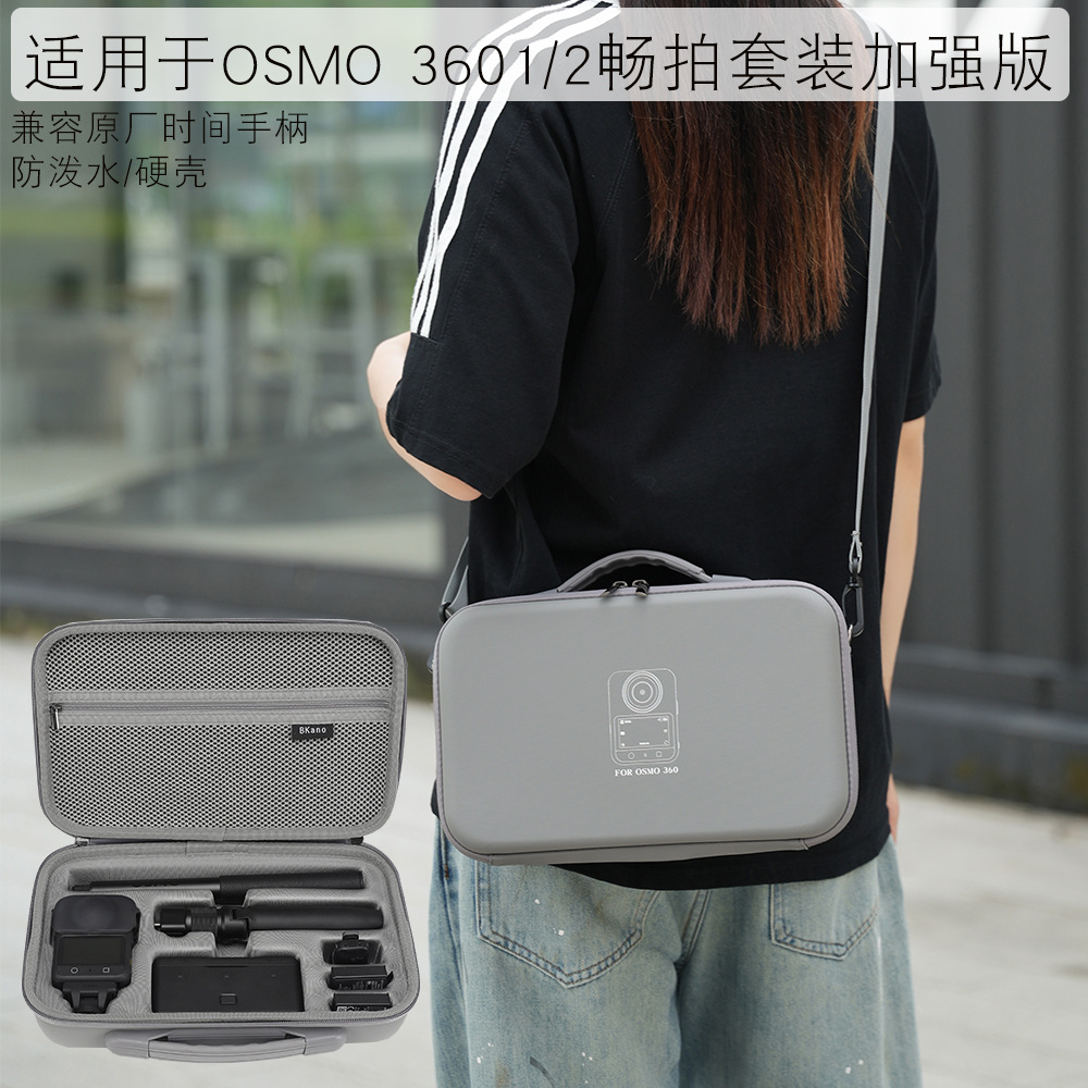 Bkano Is Suitable for Dji Osmo360 1/2 Storage Bag, Shooting Set Bag, Panoramic Camera Storage Box