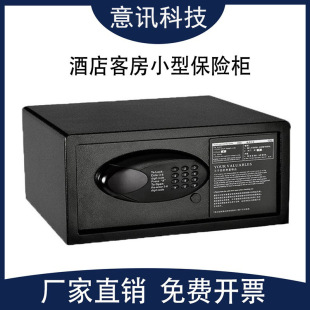 Household Small Safe Anti-Theft Invisible In-Wall Mini Password Safe Hotel Safe