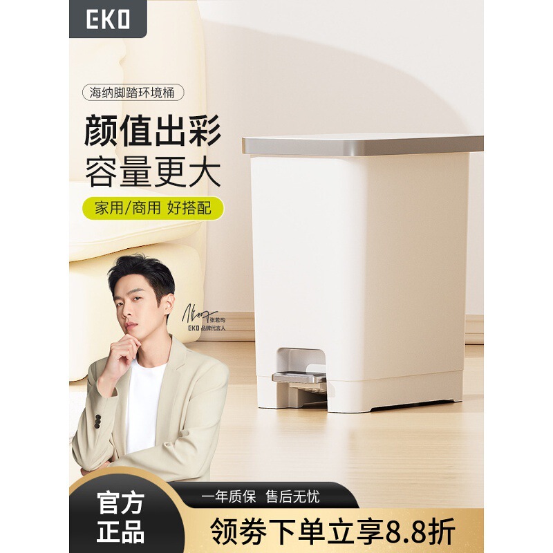 Cross-Border Eko Trash Can for Home Use, Large Capacity with Lid, Suitable for Bathroom, Toilet, Living Room, Kitchen, Bedroom, Pedal-Operated Trash Bin Cross-Border Eko Trash Can for Home Use, Large Capacity with Lid, Suitable for Bathroom, Toilet, Living Room, Kitchen, Bedroom, Pedal-Operated Trash Bin