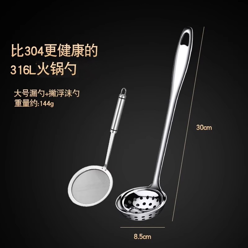 316 스테인리스 소쿠리 8.5cm + 304 스키머 스푼.