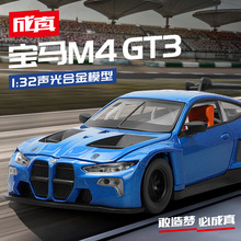 ��������1-32����M4GT3����Ͻ����������ܳ�ģ�Ͷ�ͯ��߳���