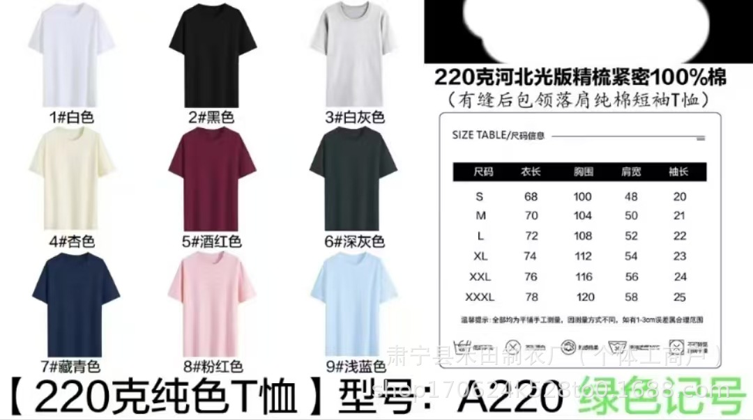 220g pure cotton small off-shoulder short sleeves remark color / S