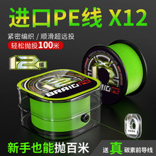 12X线盒PE线路亚专用雷强线大力马线钓鱼线超远投8X顺滑耐磨渔线