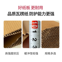 瓦楞纸保护地板瓦楞卷纸二层家具打包包装纸皮加厚加牛皮纸B瓦E瓦