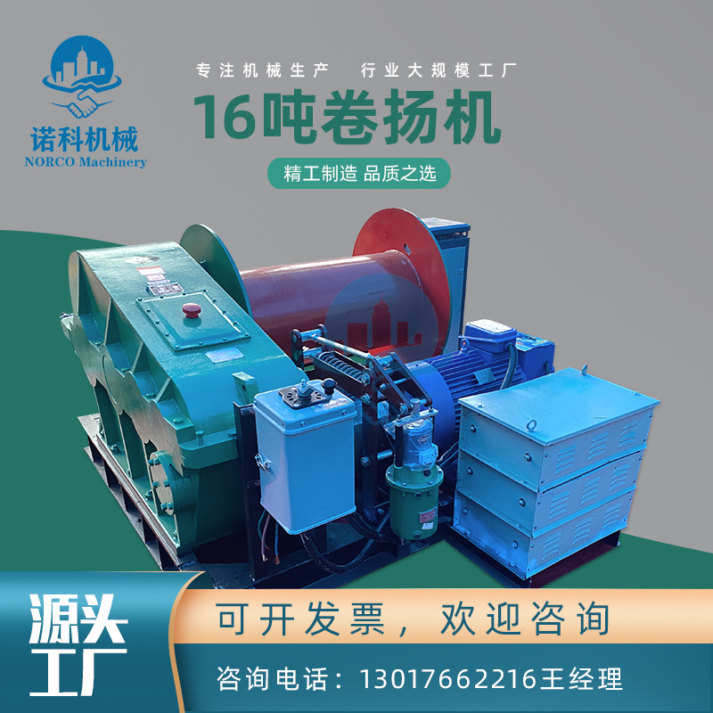 现货jm16吨慢速卷扬机 12吨20吨卷扬机 配置5轴减速机 欢迎采购