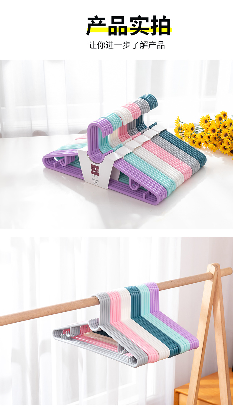 厂家批发晾衣架无痕防滑多功能成人干湿两用塑料服装店