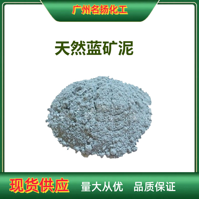 organic cosmetic therapeutic mud