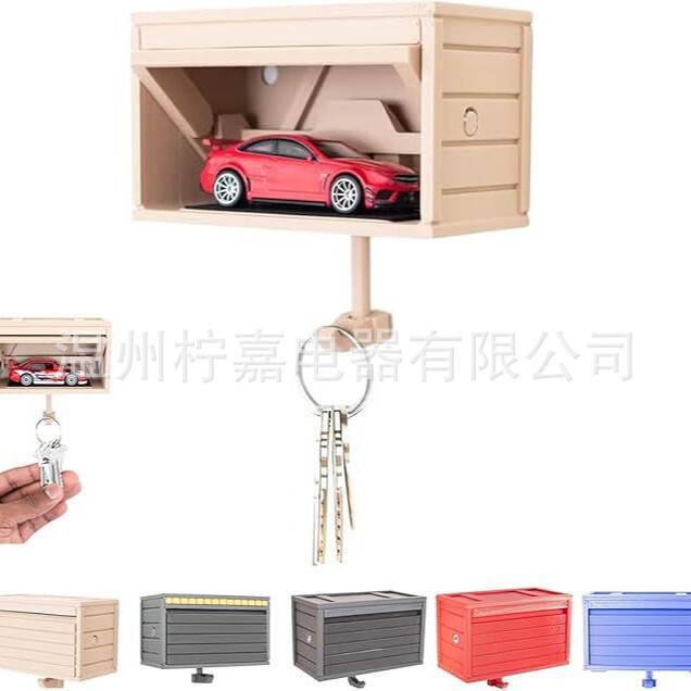 跨境Car Garage Key Holder with Opening Door 集装箱车库钥匙扣|undefined
