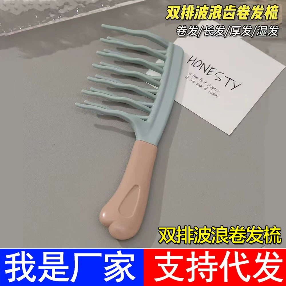 Двухрядная волнистая расческа для вьющихся волос ручка для кожи головы массажная расческа пушистая расческа парикмахерская антистатическая вьющиеся волосы расческа