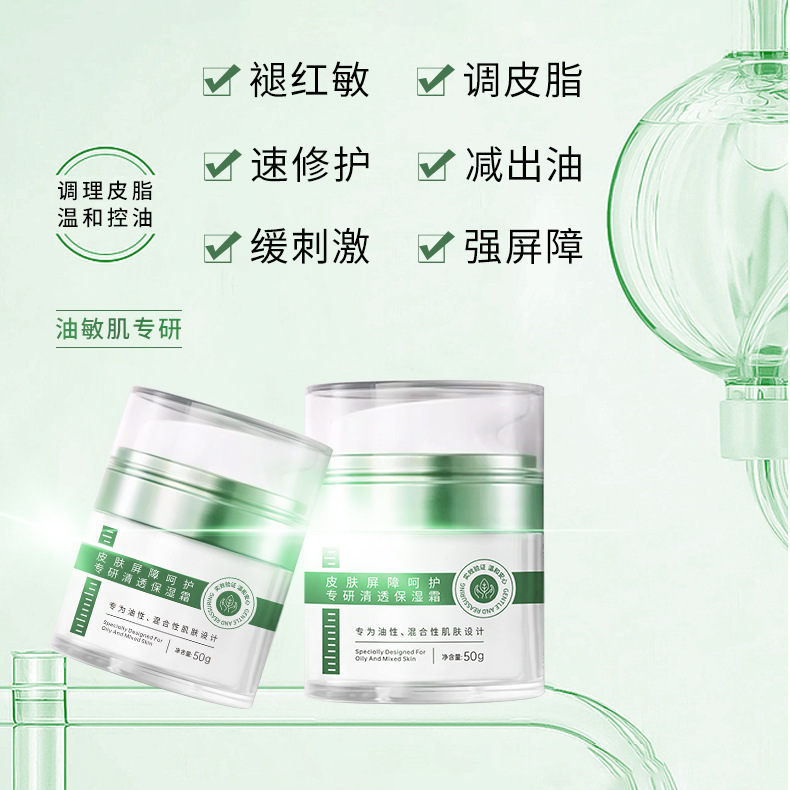 後美博士皮膚屏障修護清透保濕面霜油敏肌修護補水滋潤保濕霜