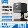 监控像素wifi300w摄像头