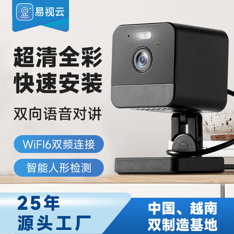 Esee Cloud Surveillance Camera 300W Pixels Indoor Mains-Powered Wifi Black Card Camera