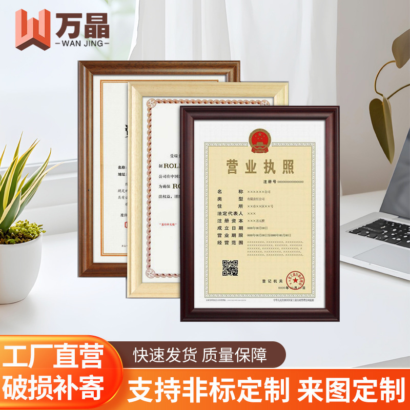 Redwood Color Solid Wood Photo Frame A3 Business License Frame A4 Certificate Frame Award Frame Solid Wood Honor Certificate Frame Redwood Color Solid Wood Photo Frame A3 Business License Frame A4 Certificate Frame Award Frame Solid Wood Honor Certificate Frame