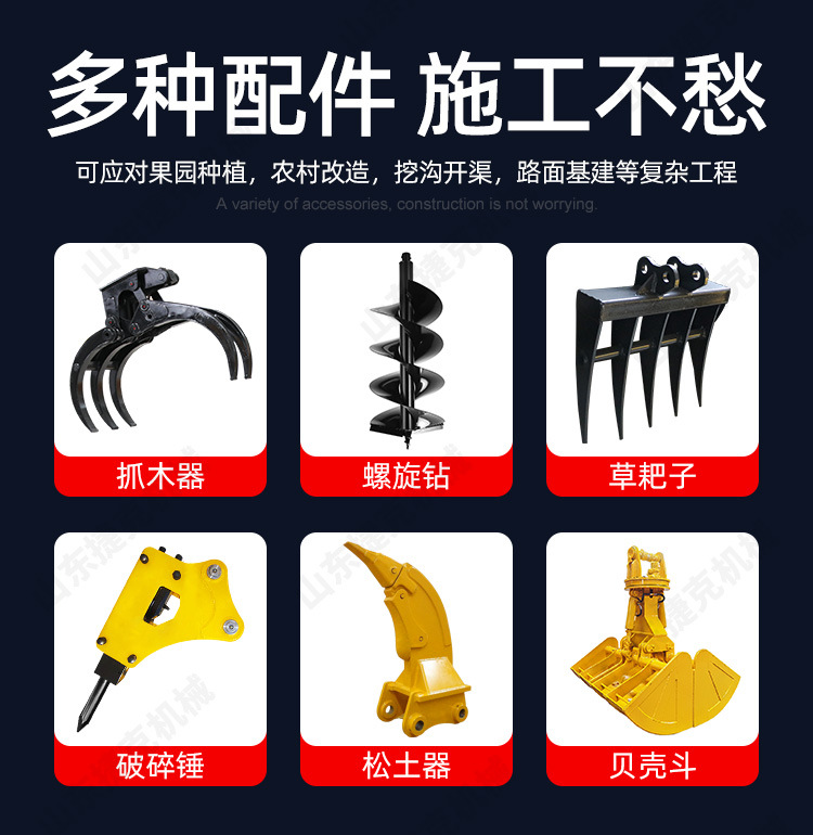 挖掘机详情页(1)_03