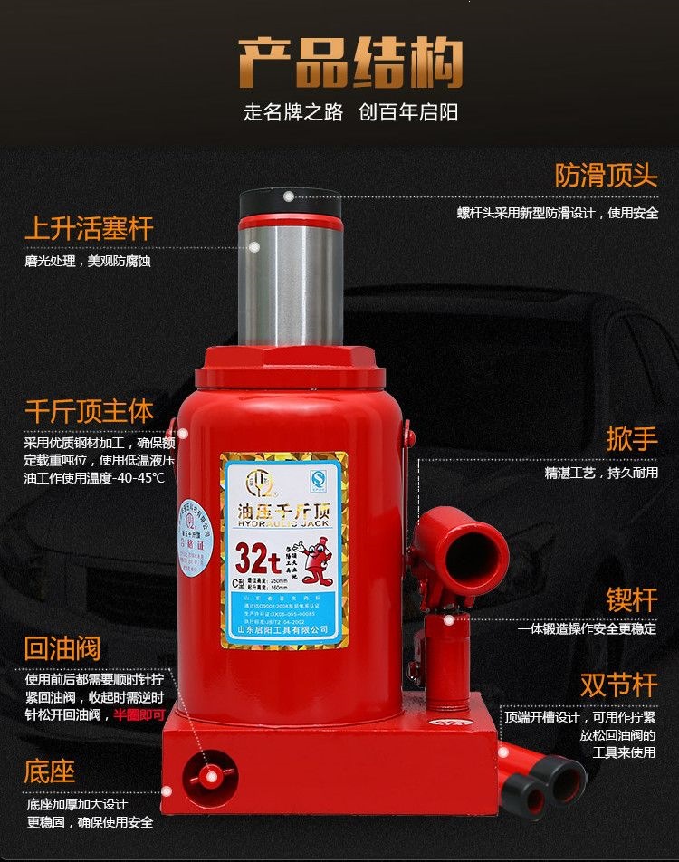 Qiyang 0kg Vertical Hydraulic 20-ton 50-ton 80-ton 200-ton car and truck hydraulic car-mounted jack for auto repair