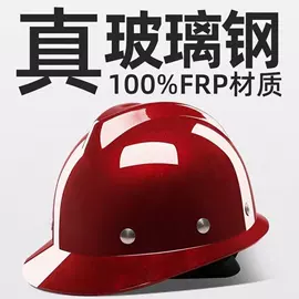 玻璃钢安全帽;交通安全服装;塑料安全帽
