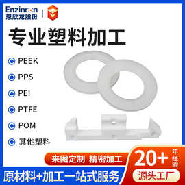 特氟龙ptfe塑料零件精密加工定制聚四氟乙烯白色板材耐腐蚀耐高温
