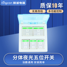 86型通用浴霸专用开关五开浴室用开关暖风5合1卫生间开关面板厂家