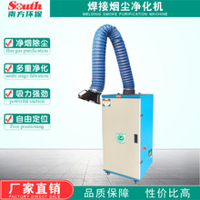 单臂焊烟处理机 五金件电焊焊锡焊接烟尘烟雾烟尘收集烟气过滤器