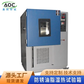 其他试验箱;老化箱;湿热试验箱
