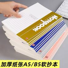 笔记本a5加厚办公软抄本子商务记事本批会议记录b5软面抄日记本