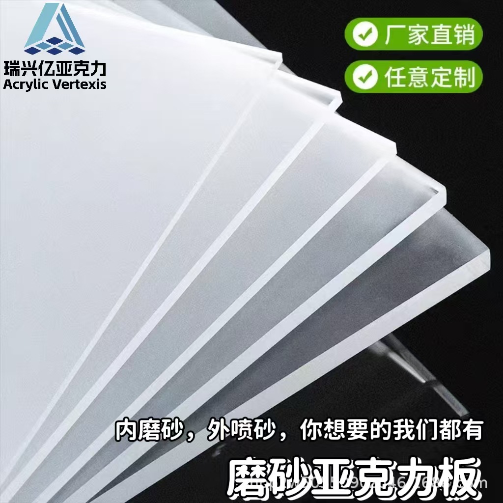 磨砂亚克力板哑光透明有机玻璃透光板隔断扩散乳白灯箱片加工