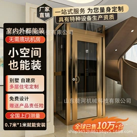 升降台;起重装卸设备;家用升降台