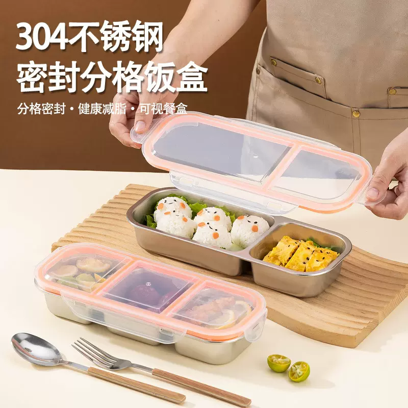 304不锈钢分格轻食盒防串味保鲜饭盒便当盒密封盖两三格跨境热销