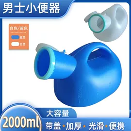 保健器具配件;痰盂;吹塑容器