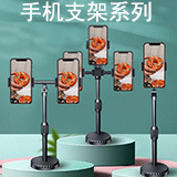 手机支架系列160.jpg