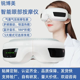 护眼仪;电子美容仪;筋膜枪