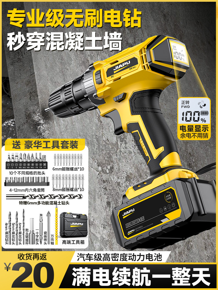 手电钻冲击钻家用锂电池手电动钻充电式手钻打孔工具电动螺丝刀