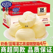 港荣蒸蛋糕奶香味整箱糕点点心面包小蛋糕孕妇儿童零食代餐零食品