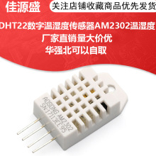 DHT22������ʪ�ȴ�����AM2302��ʪ��ȡ��SHT11 SHT15 ������