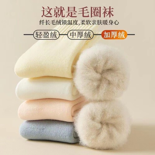 Furry Socks Women's Autumn and Winter Mid-Tube Socks Plus Velvet Thickened Plush Long Tube Socks Floor Sleeping Extra Thick Warm Velvet Socks