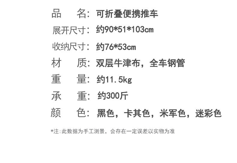 原野人露营推车营地拖车户外折叠超大野营手拉车小推车野餐车桌板详情25