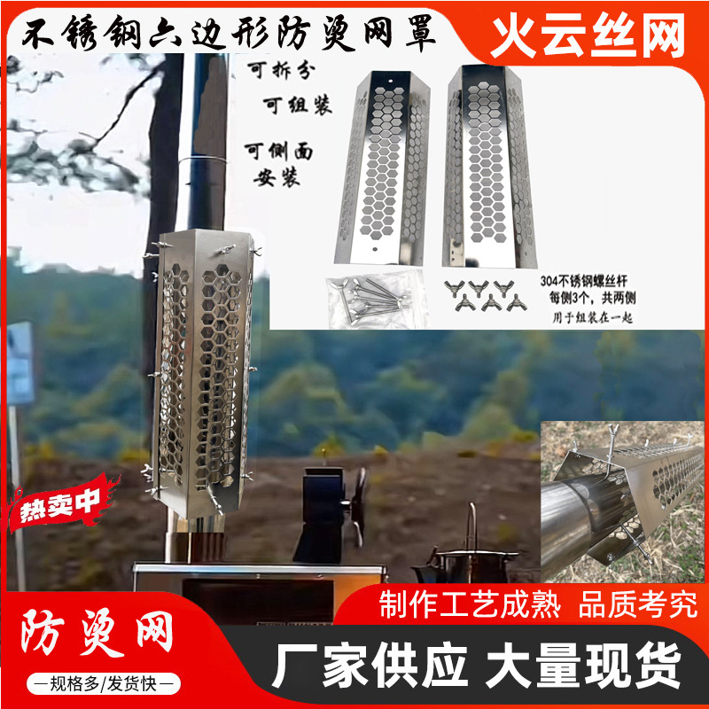 Защитная сетка Yinghu 40 см с боковым монтажом