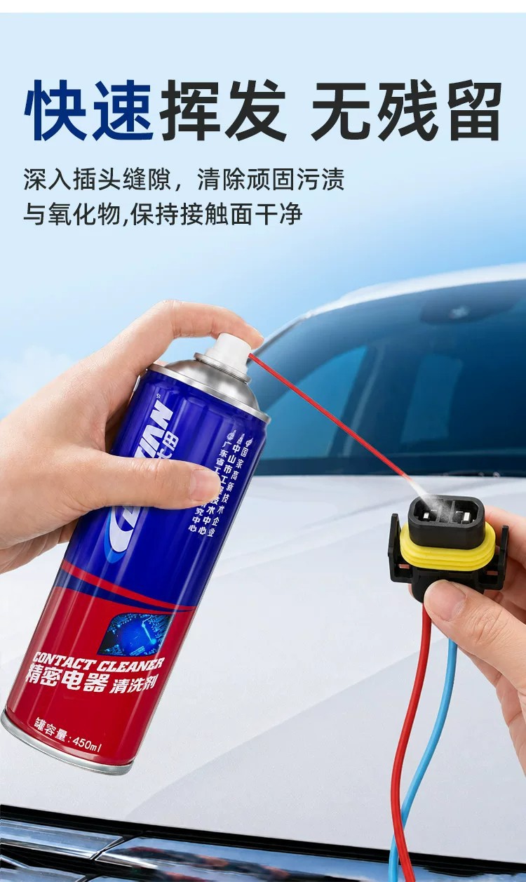 Water-damaged car plug cleaner, car wiring harness water-damaged plug maintenance agent, circuit board corrosion and oxidation cleaner