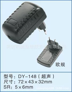 东莞厂家供应12W开关适配器 插墙式欧规电源外壳 手机充电器外壳