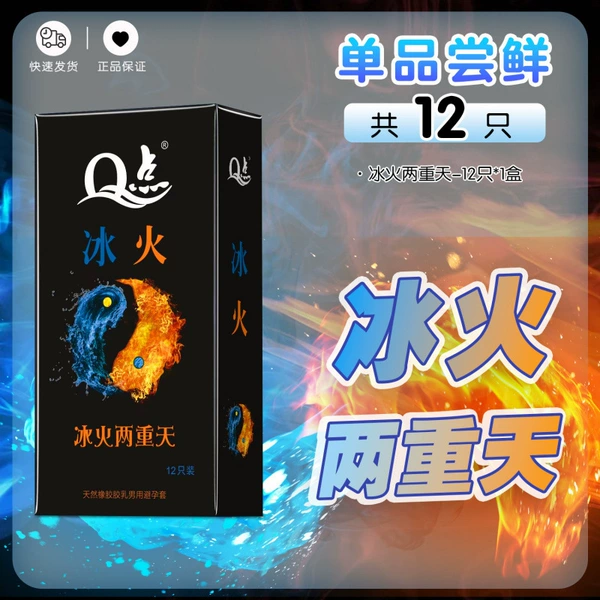 Ice and Fire Two Heavens [1 box 12 packs]